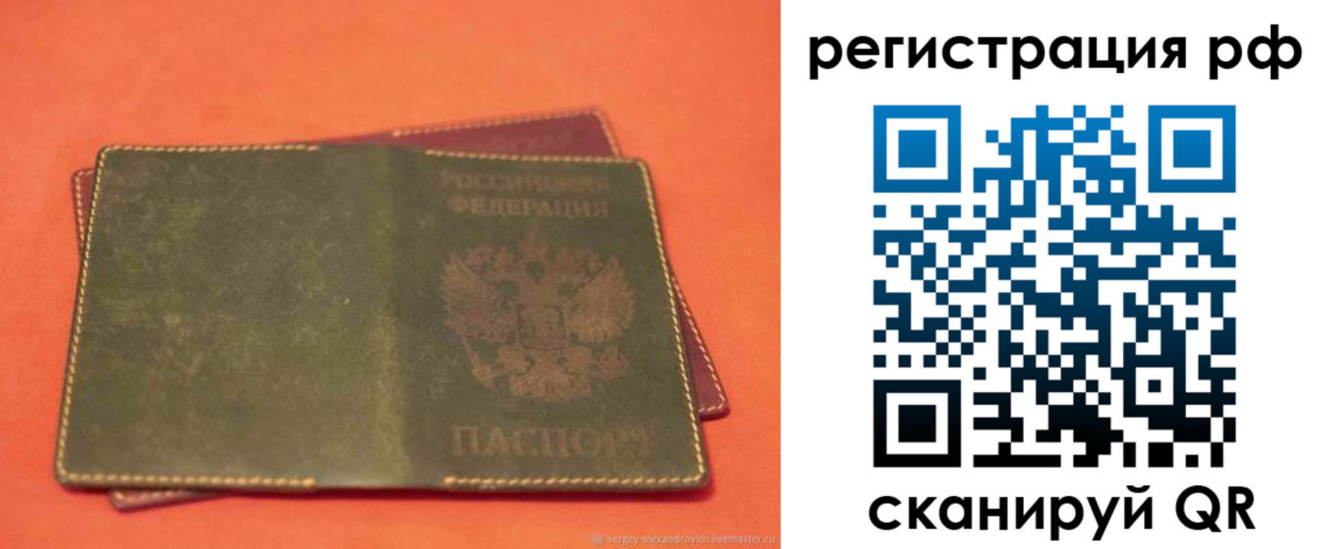 прописка в квартире в Абинске