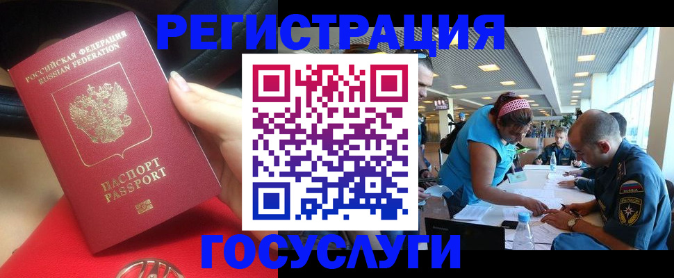 временная регистрация купить в Абинске