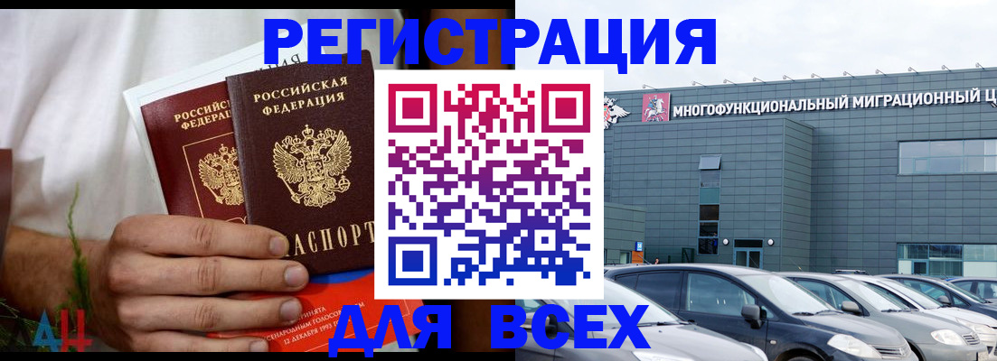 временная регистрация адрес в Абинске